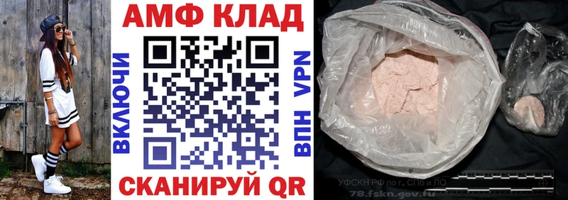 Амфетамин VHQ Купить Белореченск