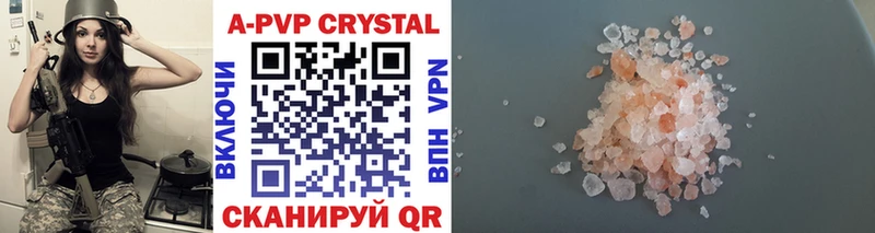 Alpha PVP СК КРИС Купить где Белореченск