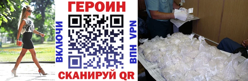 ГЕРОИН герыч  Купить закладки  Белореченск 