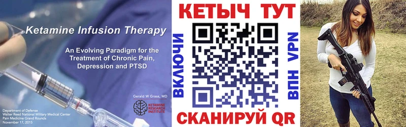 Купить Белореченск Кетамин ketamine