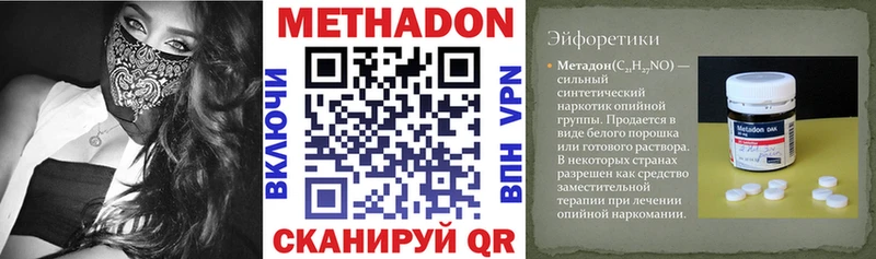 МЕТАДОН VHQ  Купить  Белореченск 
